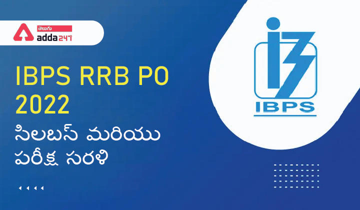 IBPS RRB PO 2022 సిలబస్ మరియు పరీక్ష సరళి_30.1