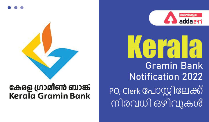 Kerala Gramin Bank Notification 2022 PDF [PO/Clerk Posts]_30.1