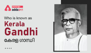 Who is known as Kerala Gandhi