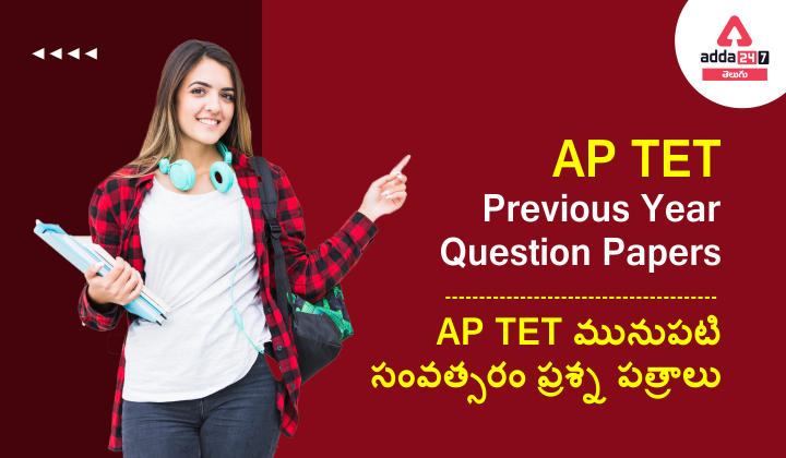 AP TET Previous Year Question Papers_30.1