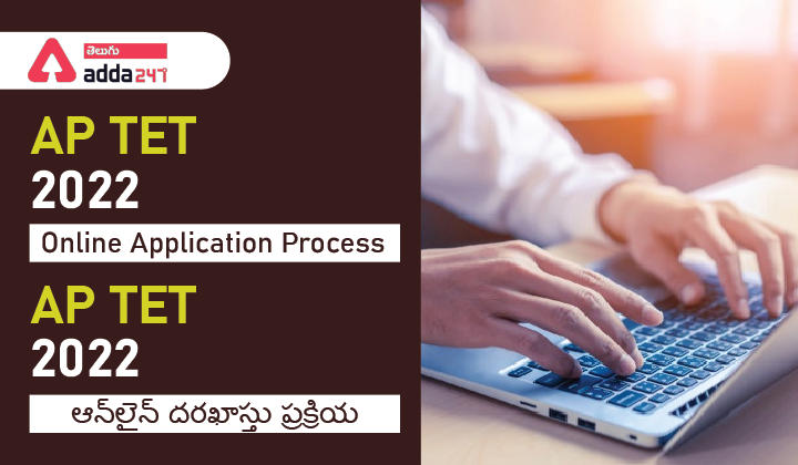 AP TET 2022 Online Application Process_30.1