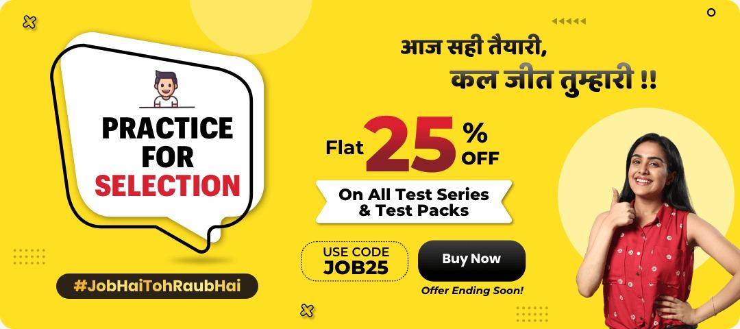Only Practice Can Help You Crack Exams: Flat 25% off on all Test Series & Test Packs_30.1