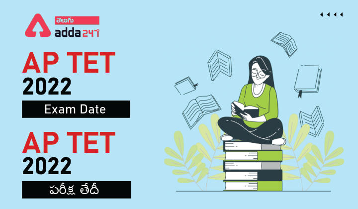AP TET 2022 Exam Date_30.1