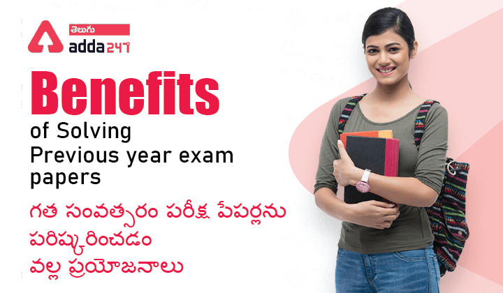 Benefits of Solving Previous year exam papers_30.1
