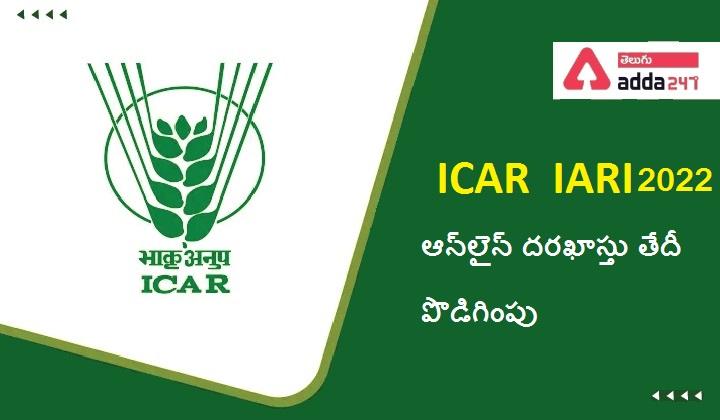 ICAR IARI అసిస్టెంట్ ఆన్‌లైన్ దరఖాస్తు విధానం_30.1