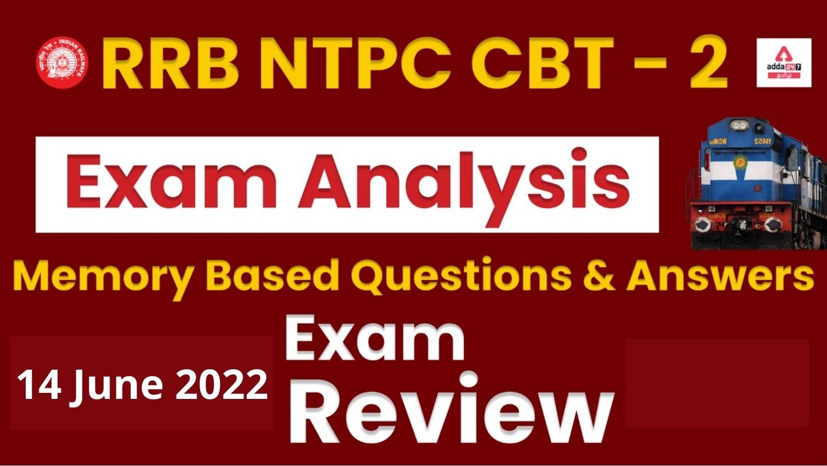 RRB NTPC CBT 2 தேர்வுப் பகுப்பாய்வு 14 ஜூன் 2022 ஷிப்ட் 1_30.1