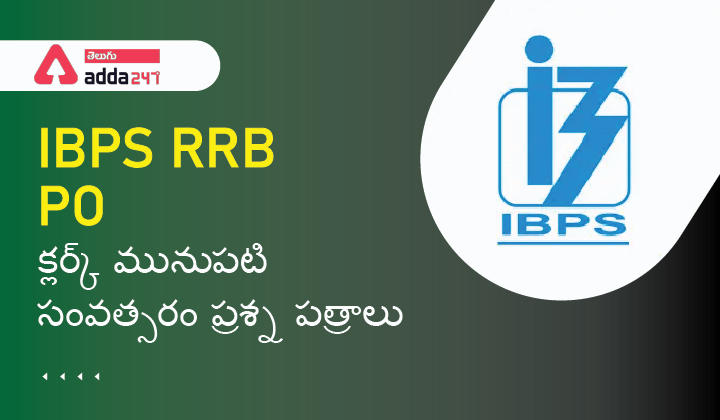 IBPS RRB PO & క్లర్క్ మునుపటి సంవత్సరం ప్రశ్న పత్రాలు_30.1