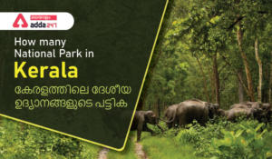 How many National Park in Kerala