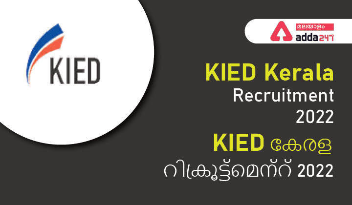 KIED Kerala Recruitment 2022 - Check Eligibility Criteria & Vacancy_30.1