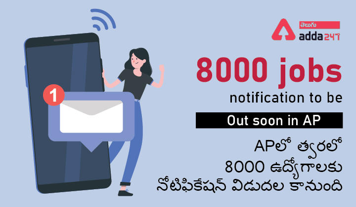 8000 jobs notification to be out soon in AP_30.1