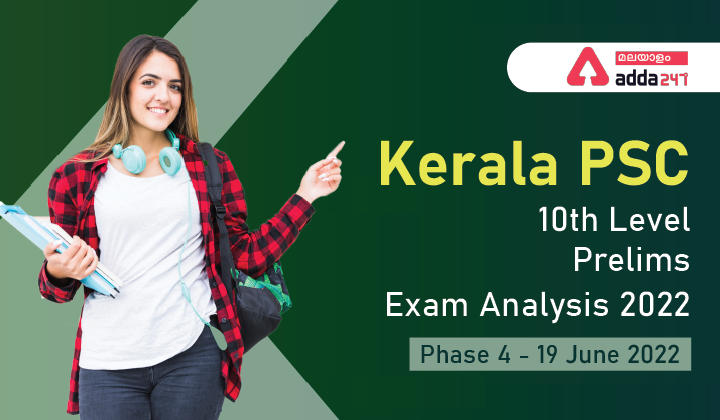 KPSC 10th Level Preliminary Exam Analysis 2022 [Phase 4]_30.1