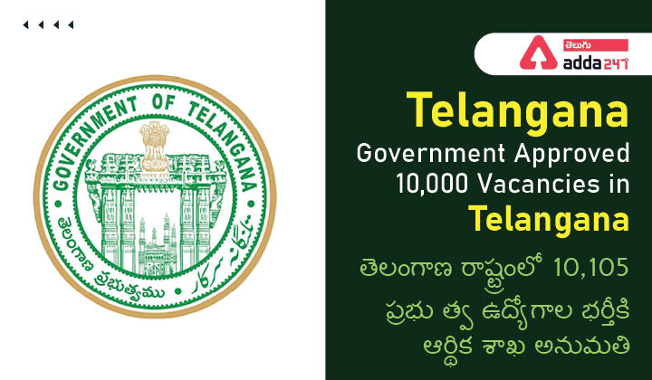 Telangana Government Approved 10,000 Vacancies in Telangana_30.1