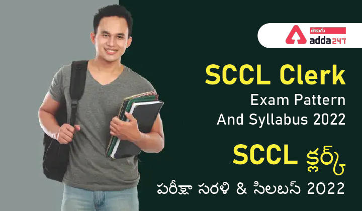 SCCL Clerk Exam Pattern & Syllabus 2022_30.1