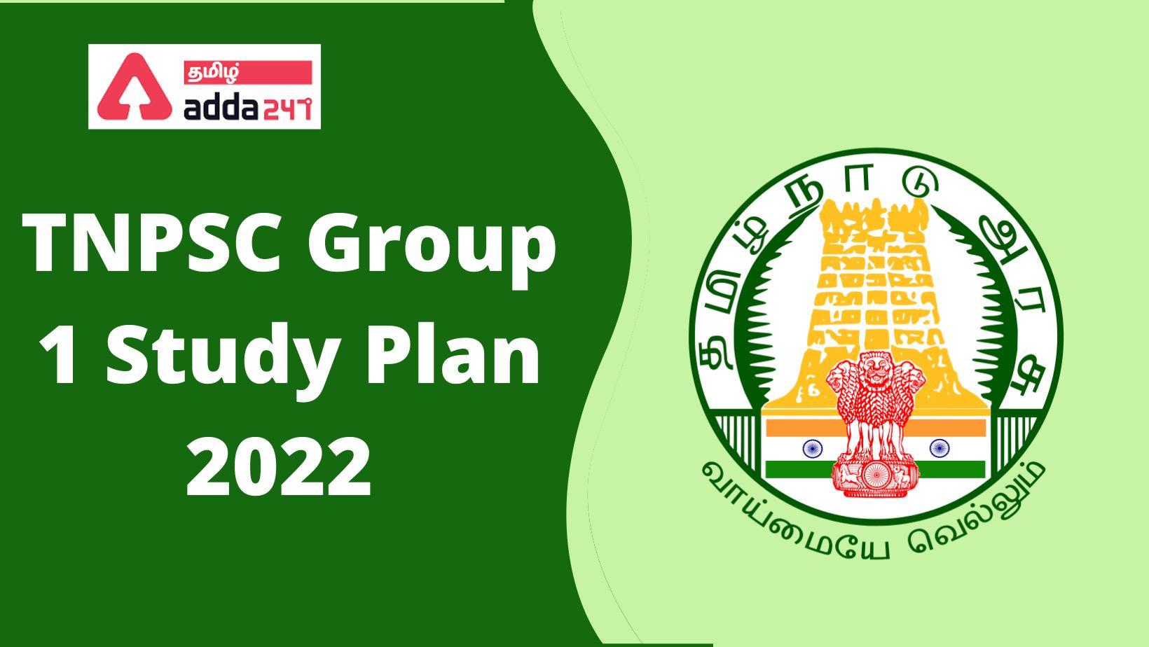 TNPSC Group 1 Prelims Study Plan 2022, Download 65 days Study Plan_30.1
