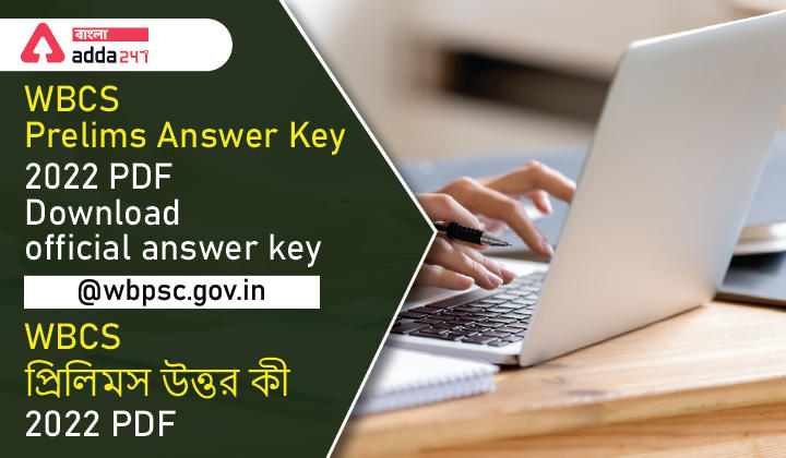 WBCS Prelims Answer Key 2022 PDF, Download Official Answer Key@wbpsc.gov.in | WBCS প্রিলিমস উত্তর কী 2022 PDF_30.1