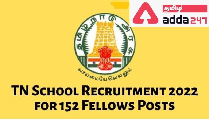 TN School Education Recruitment 2022, Apply for Fellow and Sr Fellow Post_30.1