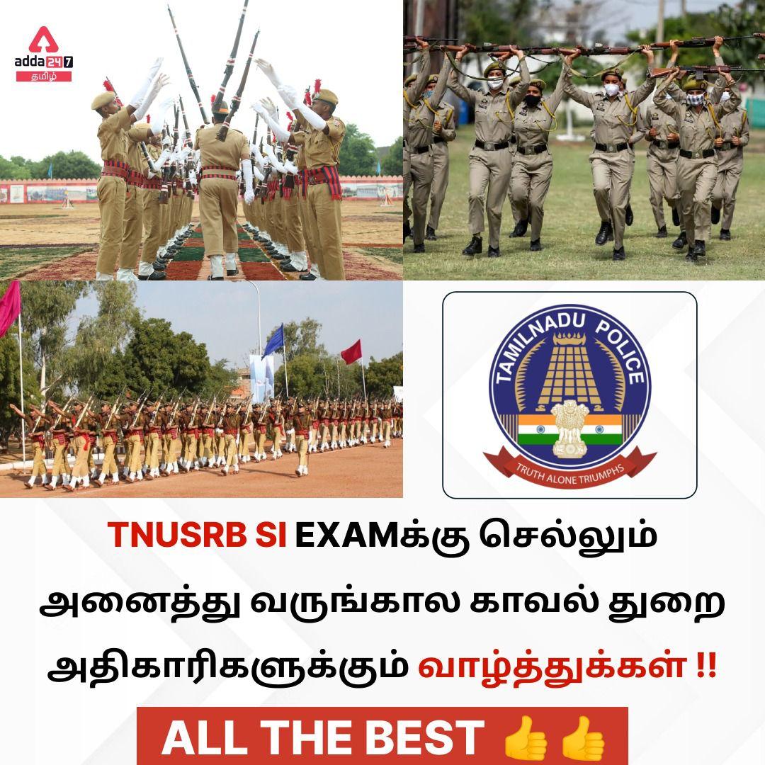 Best Wishes To all TNUSRB SI Candidates | Last minute tips_30.1