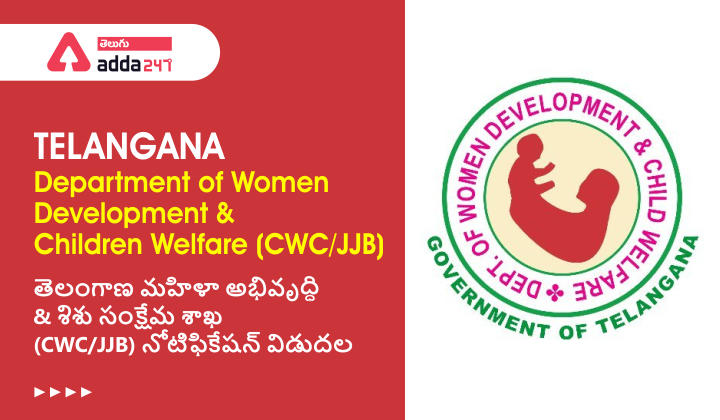 Telangana Department of Women development & Children Welfare (CWC/JJB) Recruitment 2022_30.1