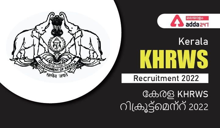 KHRWS Recruitment 2022 - Check Eligibility Criteria & Vacancy_30.1