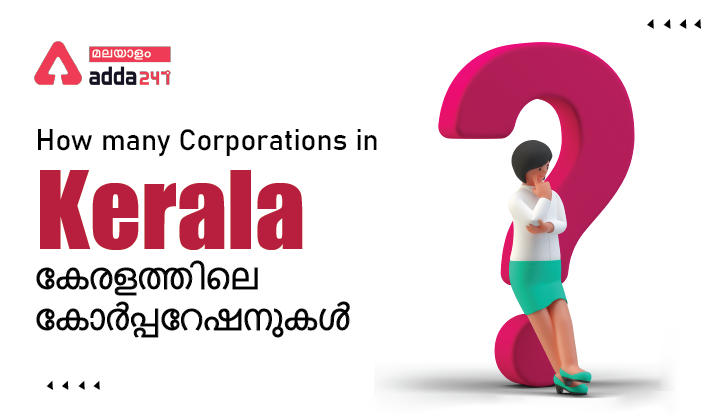 How many Corporation in Kerala - List of Corporation in Kerala_30.1