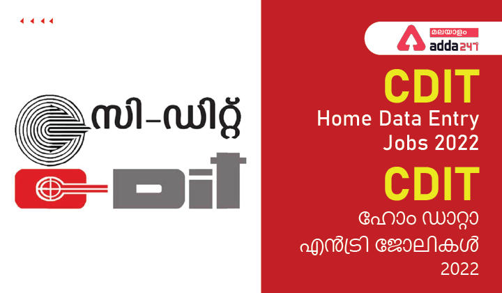 C-DIT Home Data Entry Jobs 2022 - Check Eligibility Criteria & Vacancy_30.1