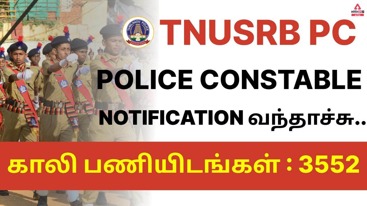 TNUSRB Constable Recruitment 2022_30.1