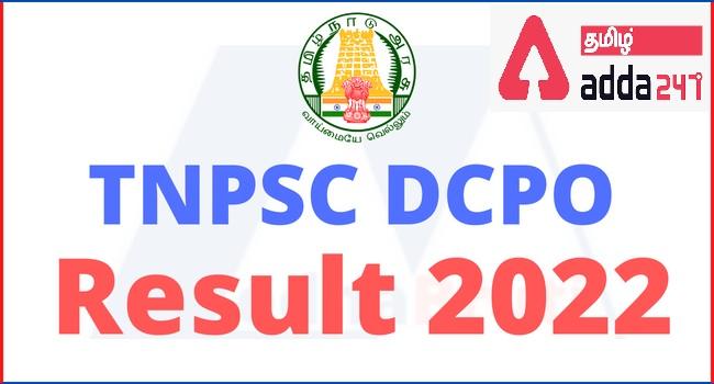 TNPSC DCPO Result 2022, List for TNPSC DCPO Certificate Verification_30.1