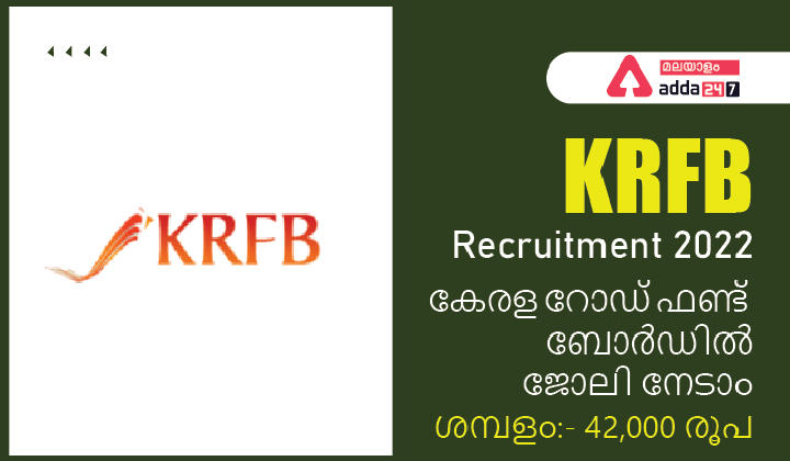 Kerala Road Fund Board (KRFB) Recruitment 2022, Apply Online_30.1