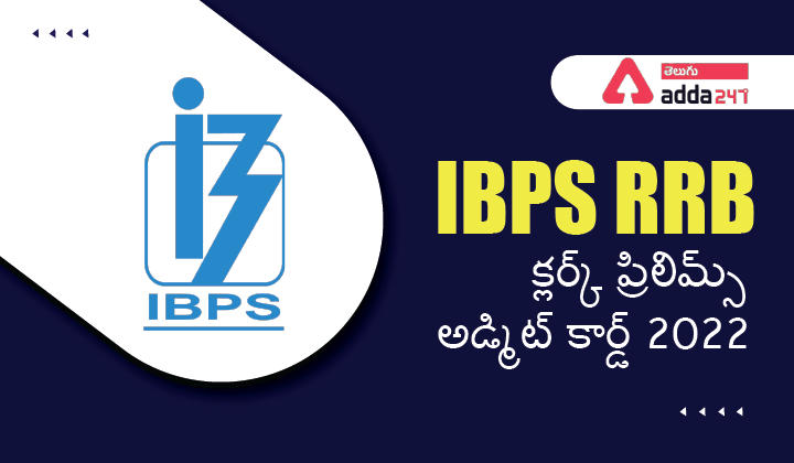IBPS RRB క్లర్క్ ప్రిలిమ్స్ అడ్మిట్ కార్డ్ 2022_30.1