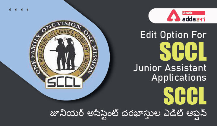 Edit Option For SCCL Junior Assistant Applications | SCCL జూనియర్ అసిస్టెంట్ దరఖాస్తుల ఎడిట్ ఆప్షన్_30.1