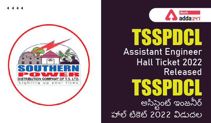 TSSPDCL Assistant Engineer Hall Ticket 2022 Released, Telangana AE Admit Card 2022 | TSSPDCL అసిస్టెంట్ ఇంజనీర్ హాల్ టికెట్ 2022 విడుదల_30.1