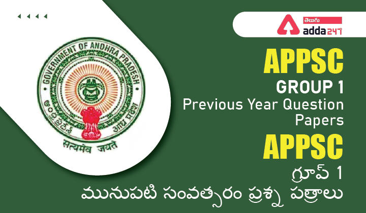 APPSC Group 1 Previous Year Question Papers, Download PDF_30.1