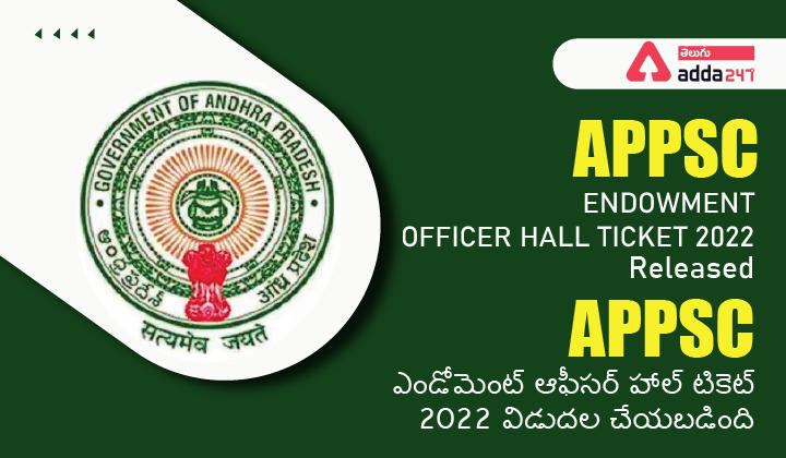 APPSC ENDOWMENT OFFICER HALL TICKET 2022 Released_30.1