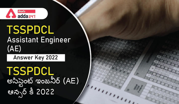 TSSPDCL Assistant Engineer (AE) Answer Key 2022_30.1
