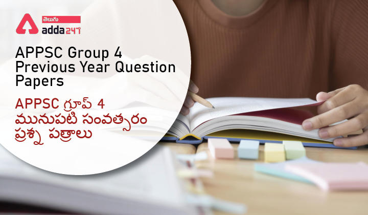APPSC Group 4 Previous Year Question Papers, Download PDFS_30.1