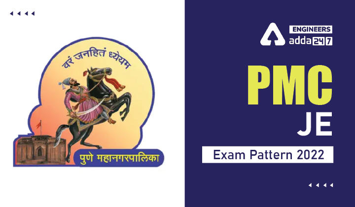 Pune Mahanagarpalika Exam Pattern 2022, Pune Mahanagarpalika JE Exam Pattern here_30.1