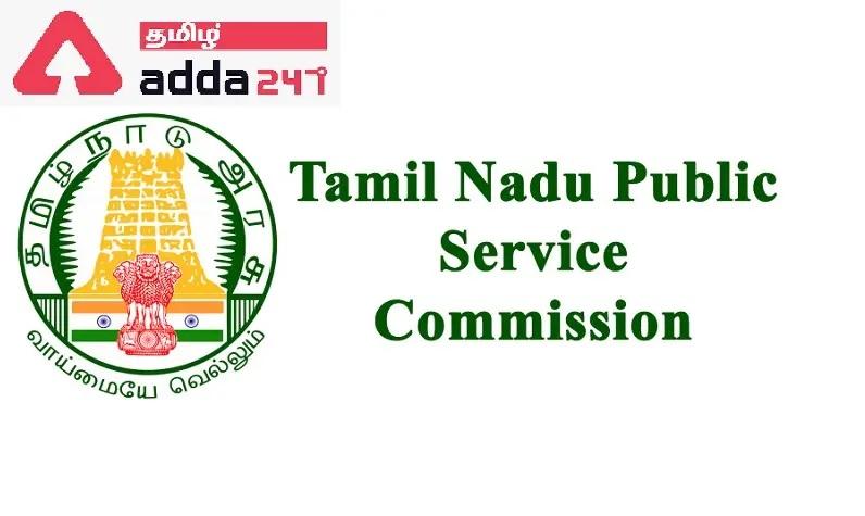 TNPSC Group 1 Vacancy 2022_30.1