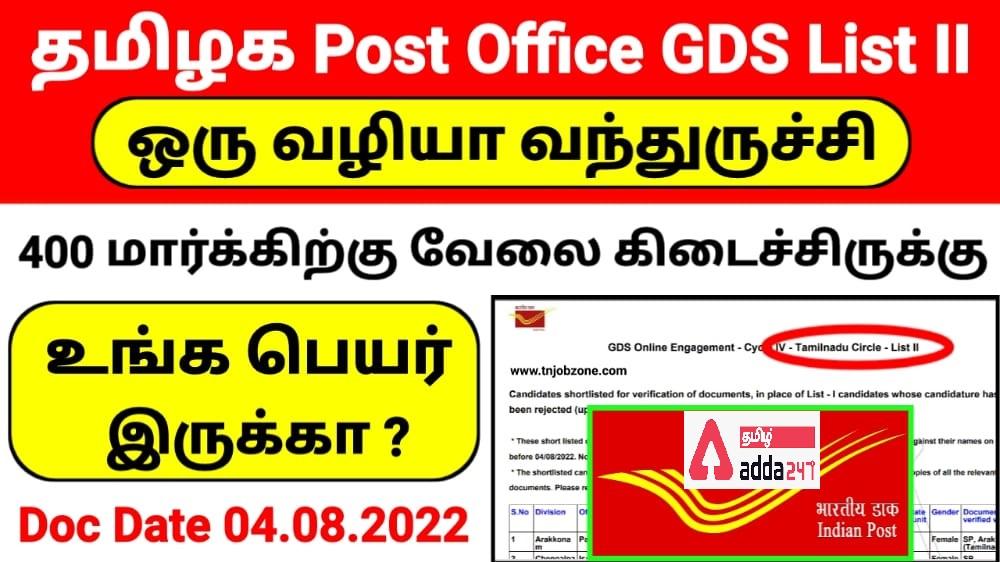 TN Post Office GDS Phase 2 2022, Certificate Verification List_30.1