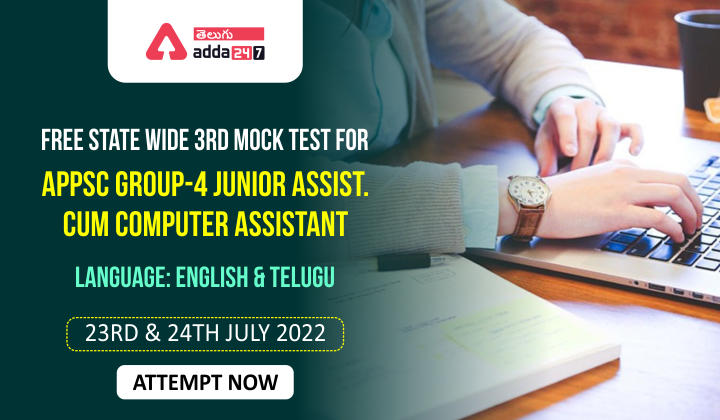Attempt Now | APPSC Group 4 Free All India Live Mock- 03 (APPSC గ్రూప్-4 జూనియర్ అసిస్టెంట్ ఉచిత జాతీయ స్థాయి లైవ్ మాక్ టెస్ట్)_30.1