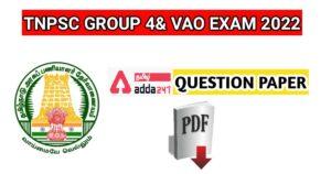 TNPSC Group 4 Question Paper 2022 PDF Download in Tamil, TNPSC குரூப் 4 வினாத்தாள்