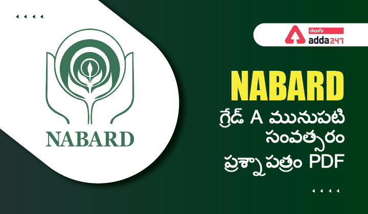 NABARD Grade A Previous Year Question Paper PDF_30.1