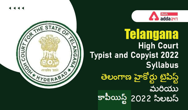 Telangana High Court Typist and Copyist 2022 Syllabus_30.1