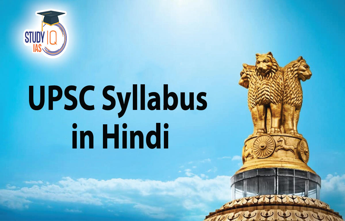 UPSC Syllabus in Hindi