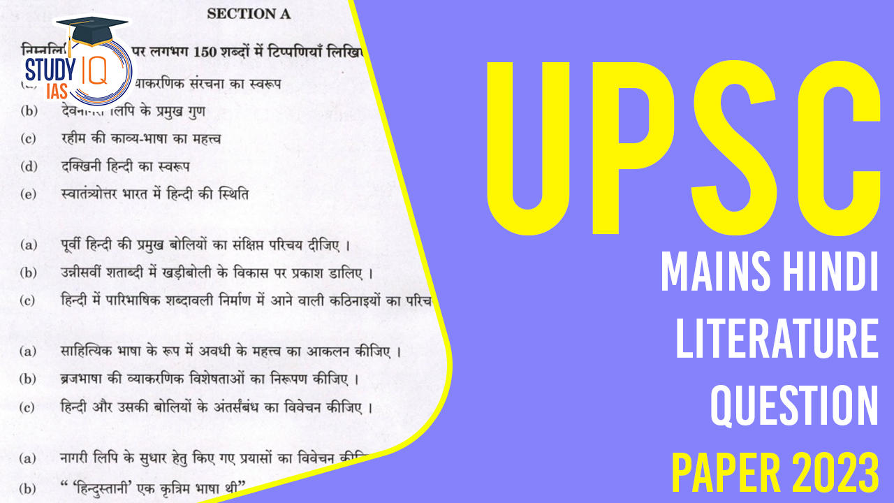 PSC Mains Hindi Literature Question Paper 2023