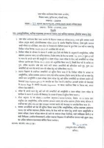 UPSSSC Mandi Parishad Result 2020 – Latest govt jobs_2.1