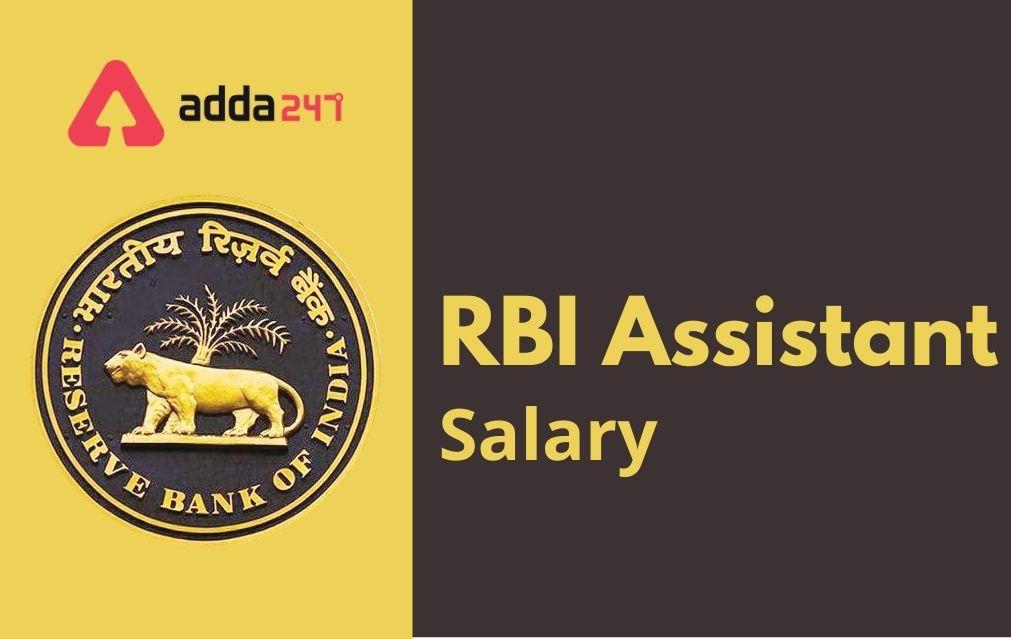 RBI Assistant salary