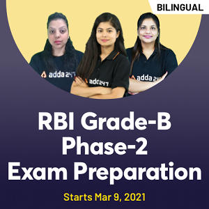 RBI Grade B Exam Analysis 2021: Check Shift-1 Section-Wise Detailed Analysis And Level of Examination_30.1