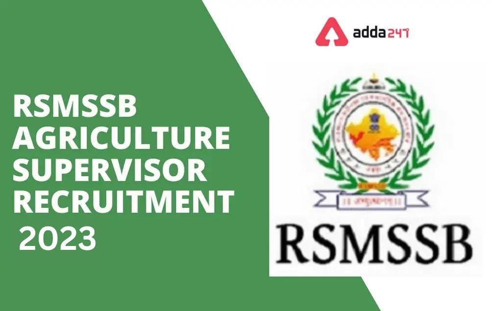 RSMSSB Agriculture Supervisor Recruitment 2023