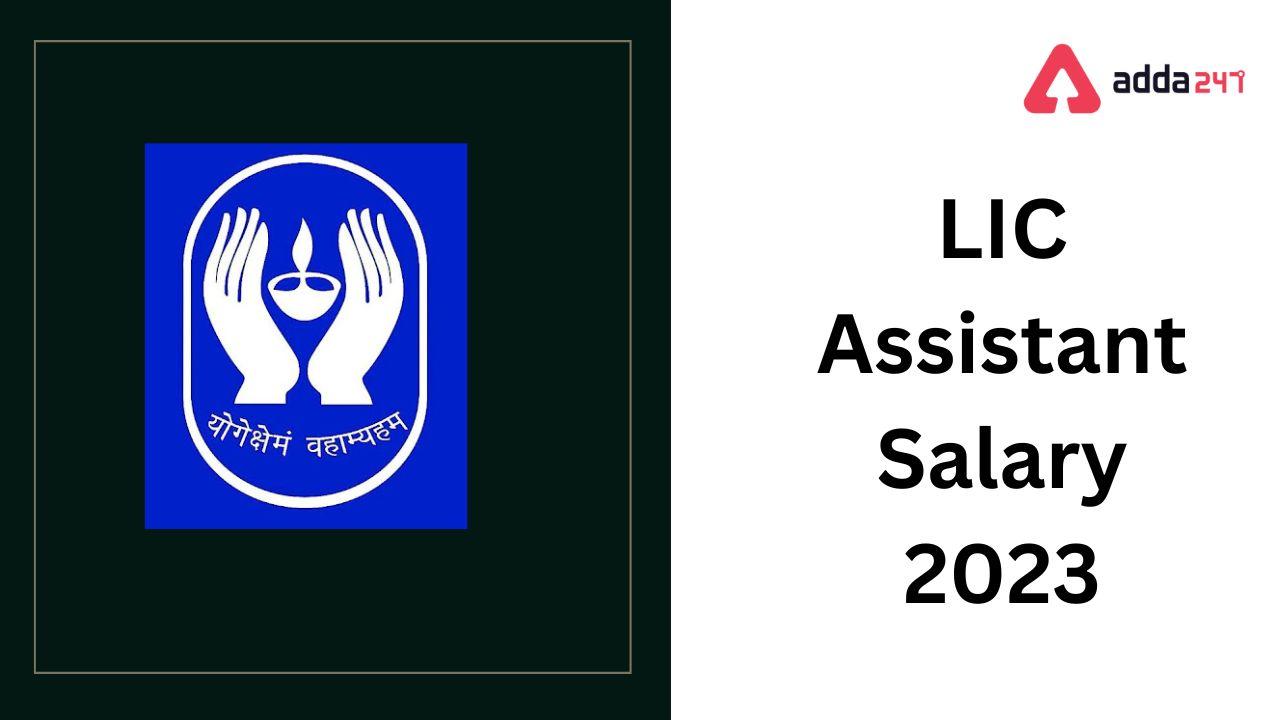 LIC Assistant Salary 2023