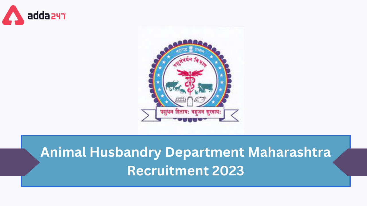 Animal Husbandry Department Maharashtra Recruitment 2023